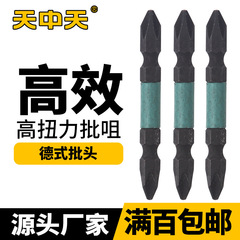 Central Tool Drill Bit Pneumatic and Electric Double Head Cross Screwdriver Head Direct Manufacturer Sale