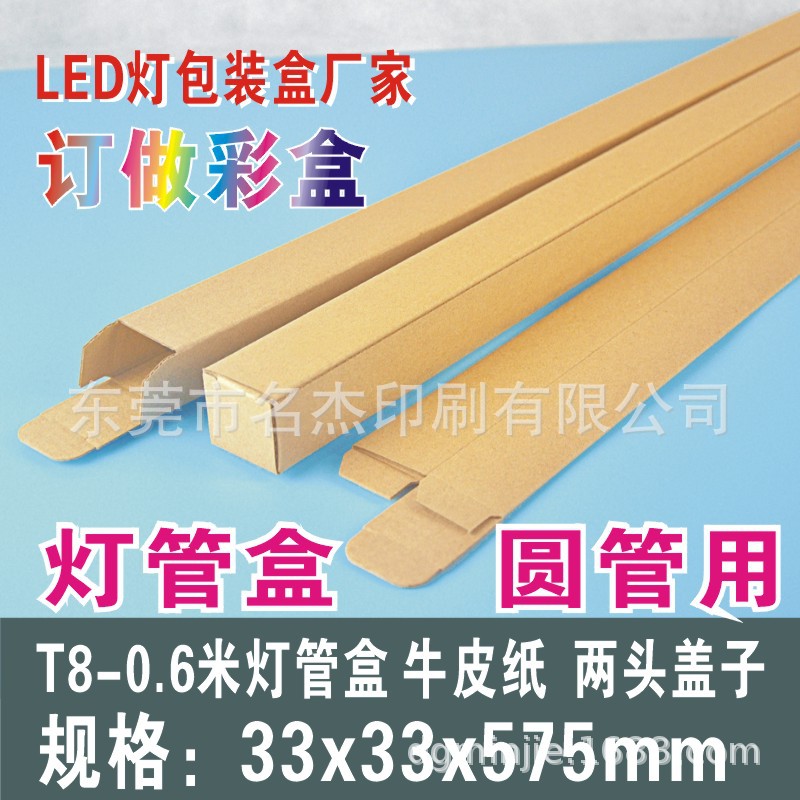33x33x575mmLED硬灯条套橱柜灯外壳灯管盒,T8-0.6米圆管盒