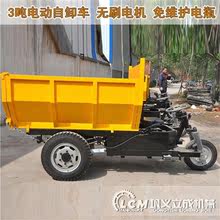 農用裝載混凝土礦用三輪車廠家高配智能厚鋼板車72v載貨2噸裝卸車