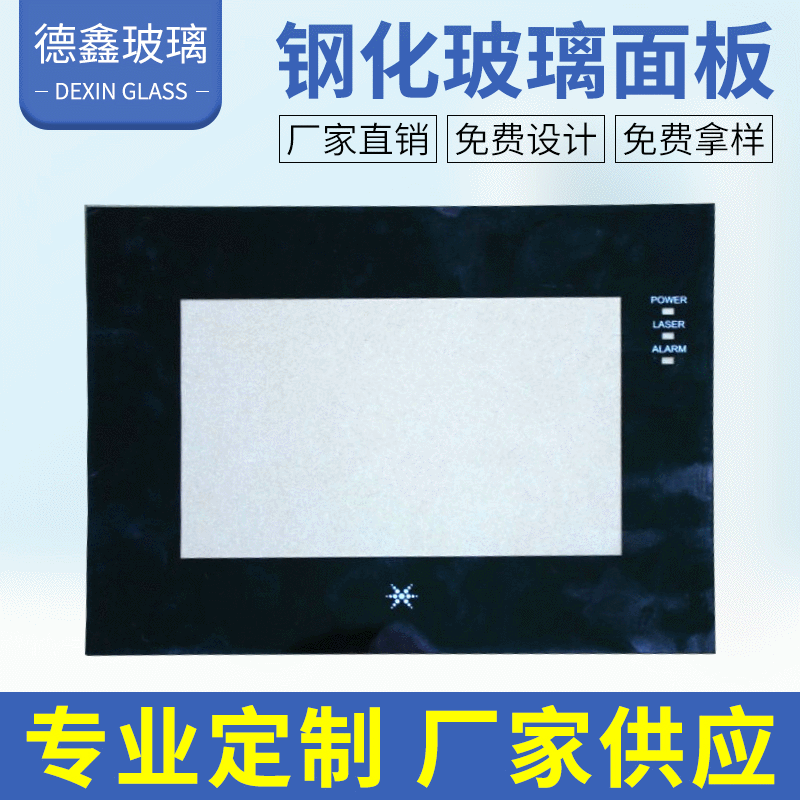 厂家供应电器面板玻璃数码产品玻璃  丝印钢化钻孔玻璃打孔防爆