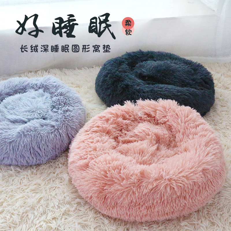 Pet nest plush cat nest small and medium-sized dog and cat nest mat deep sleep round long hair foreign trade nest mat manufacturer wholesale