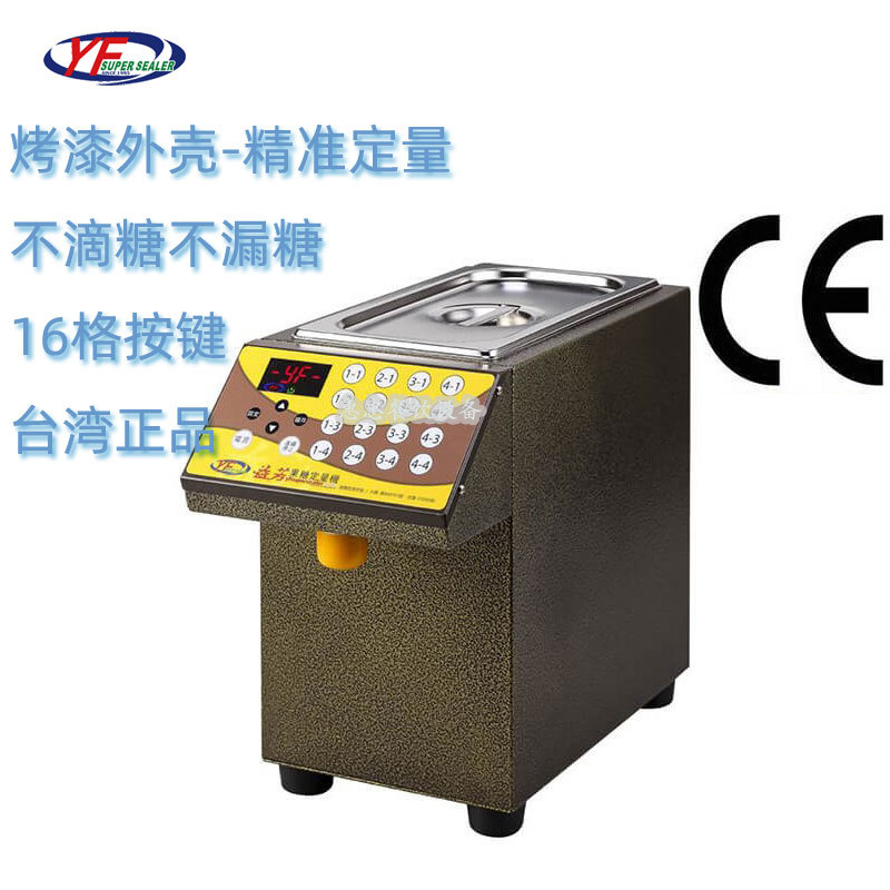 台湾益芳ET-9CSN微电脑果糖定量机16组按键新款烤漆商用台上式