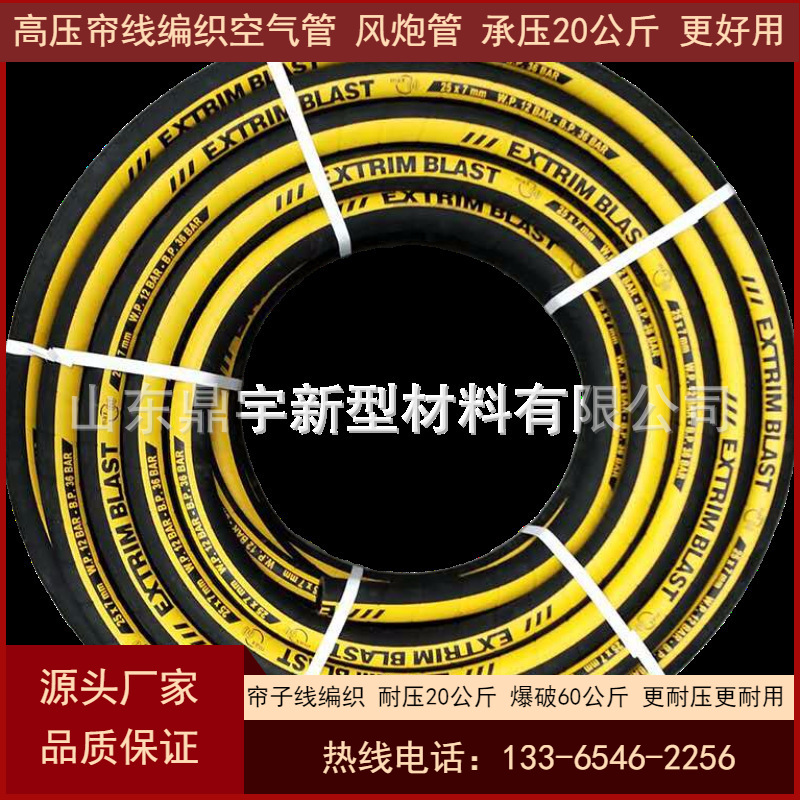 厂家直供19 25帘子线编织空气橡胶管 压缩空气软管 空压风炮胶管