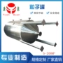 南通定制立式粒子设备
