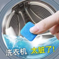 Automatic Drum Washer Cleaner for Home Use: Effervescent Tablets to Remove Dirt, Germs, and Buildup