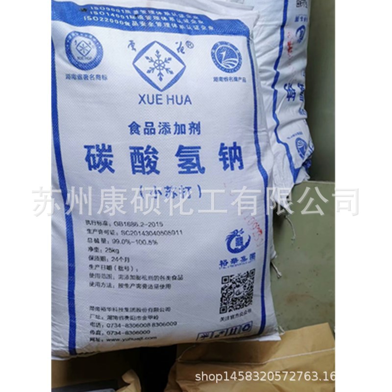 雪花牌  碳酸氢钠 小苏打