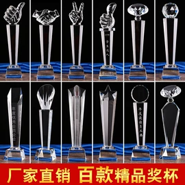 水晶工艺品;奖杯;树脂工艺品