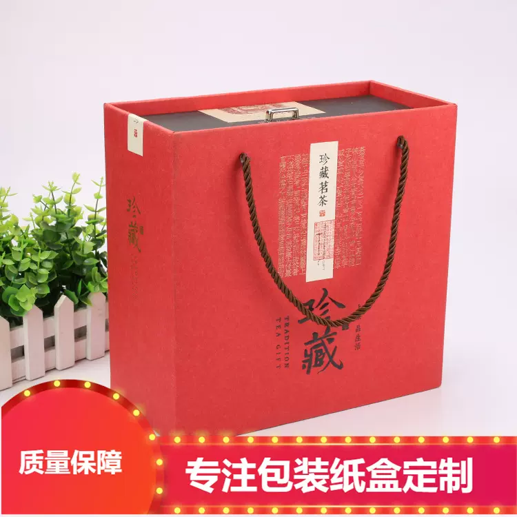 定制茶叶抽屉式礼盒可印logo通用天地盖包装小青柑包装普洱普洱茶