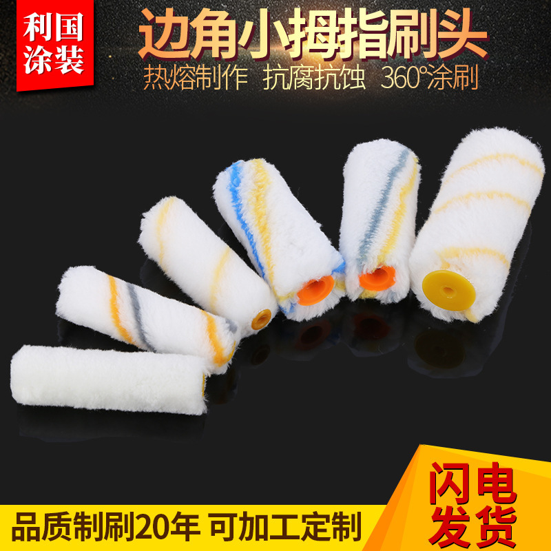 Self-produced Mini small corner roller Korean four-inch brush paint Paint removable thumb brush head