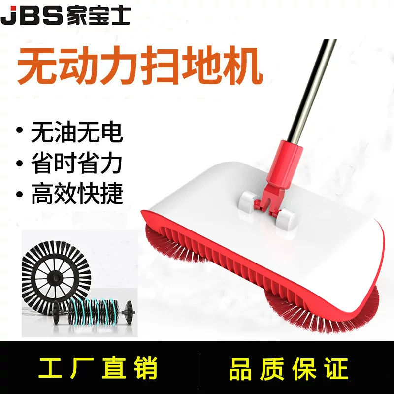 Dustpan, magic broom charging, handle, set