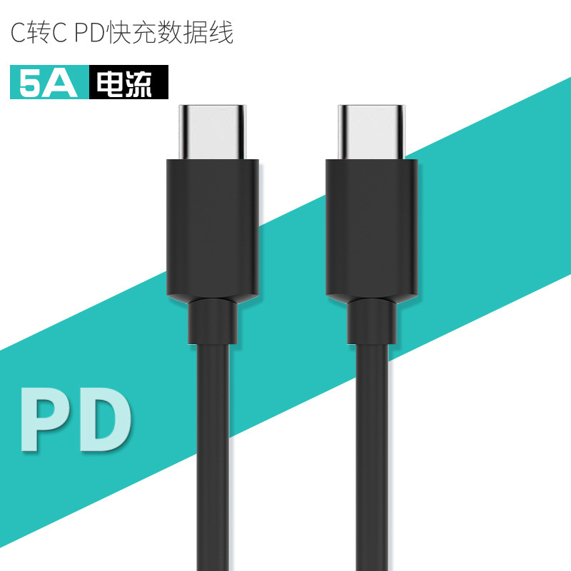 5A black and white USB C to C male to male Type-c data cable double head Type c PD fast charging cable 5A black and white USB C to C male to male Type-c data cable double head Type c PD fast charging cable