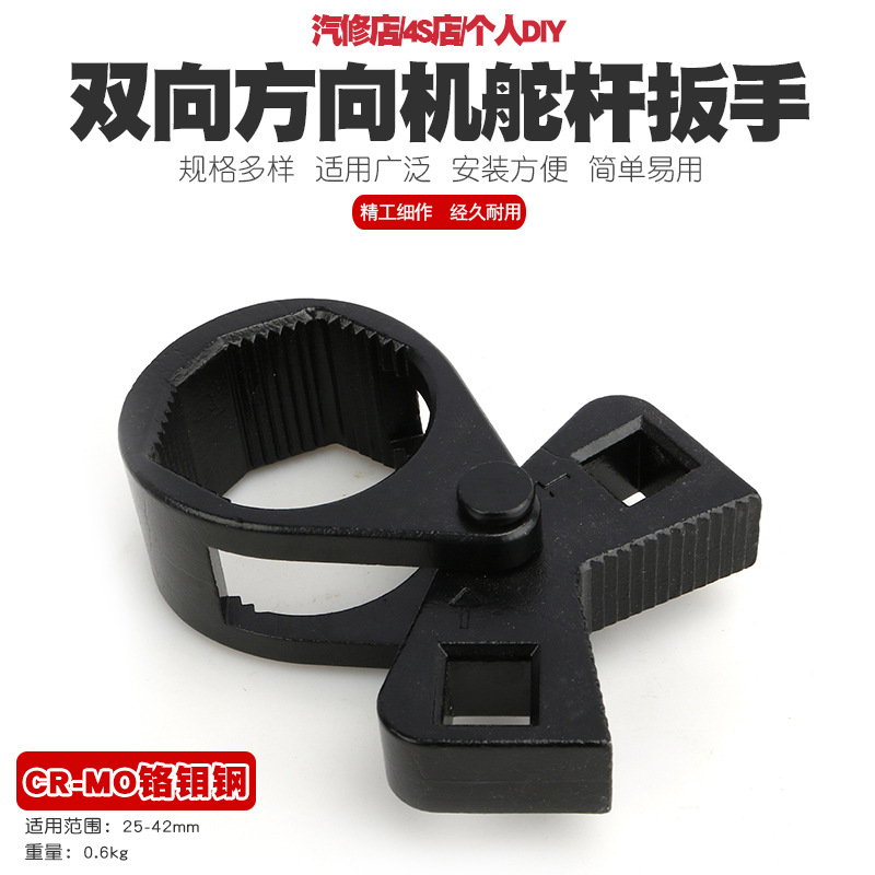 多功能方向机舵扳手方向机内球头螺杆拆装工具拉杆螺杆舵杆扳手