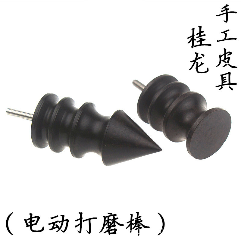 皮具直销檀木电动打磨头削边器 挖槽器菱锥打磨棒菱斩斜平斩抛光