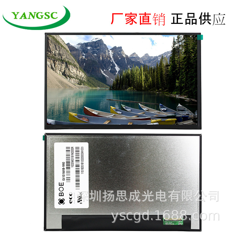 GV101WXM-NN0 GV101WXM-NN0 全新原厂原包现货，价格以咨询为准