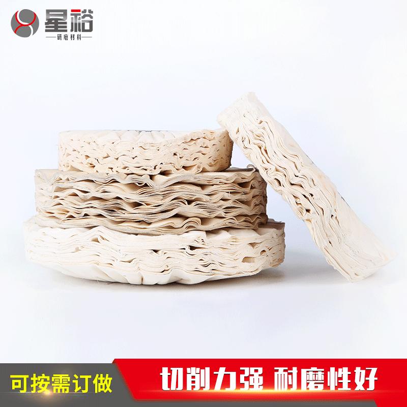 厂家供应抛光风轮 塑料金属镜面抛光精磨专用抛光轮 抛光铁芯布轮