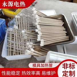 单头加热管厂家模具加热棒220V加热棒加热管模具加热管市场价格