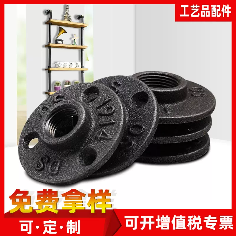 工业风复古法兰盘铸铁4分6分1寸跨境loft底座法兰盘片工艺品管件