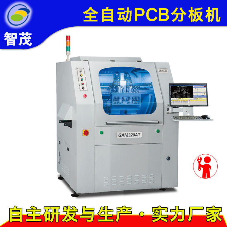 全自动PCB分板机GAM320AT,线路板分板机 手机板分板机生产厂家