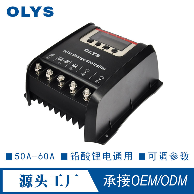 足功率12V/24V适用适合多种电池50A 60A带led显示太阳能控制器