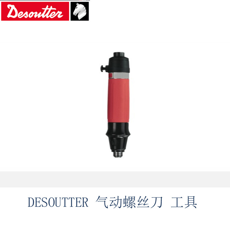 英国 马头 DESOUTTER H21-TAPPING HEAD 气动工具配件
