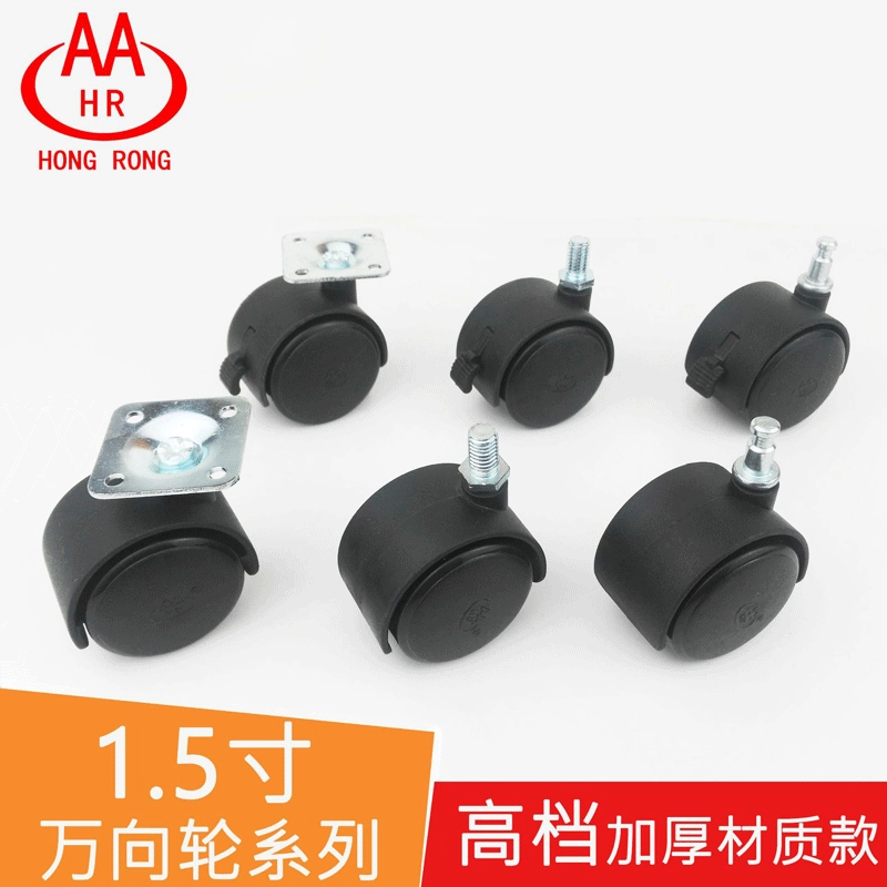 Завод прямой 1,5 дюйма с тормозом усиленное универсальное колесо мебельный рицинус шкаф электрический рицинус АБС-пластик универсальное колесо