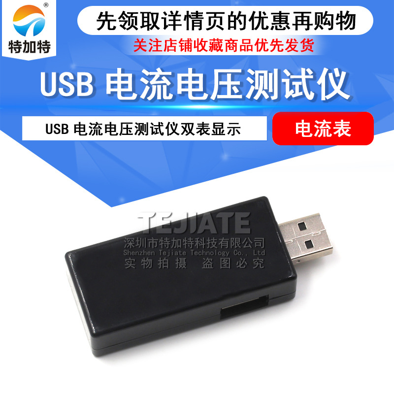 USBѹUSBѹ USBѹ˫ʾ