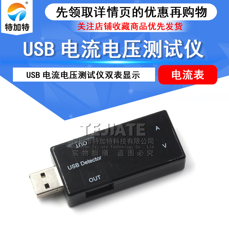 USBѹUSBѹ USBѹ˫ʾ