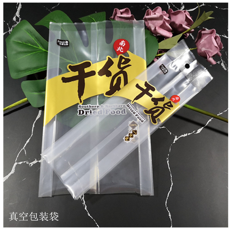 广州市专版印刷塑料袋厂家干货食品真空袋五谷杂粮包装袋