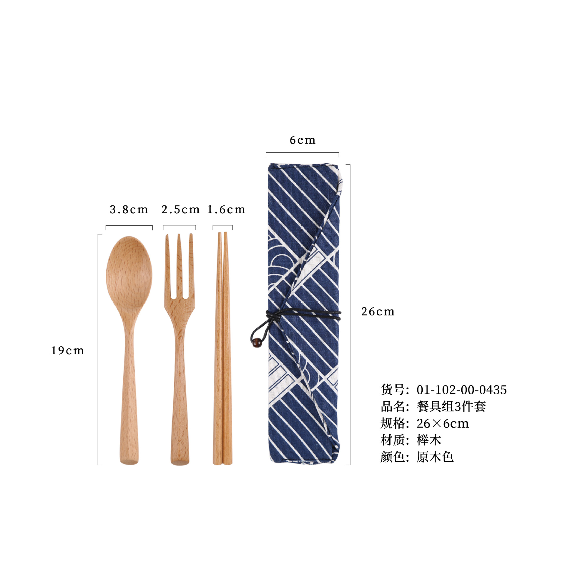 너도밤 나무 숟가락과 포크 젓가락 + 체크 무늬 가방