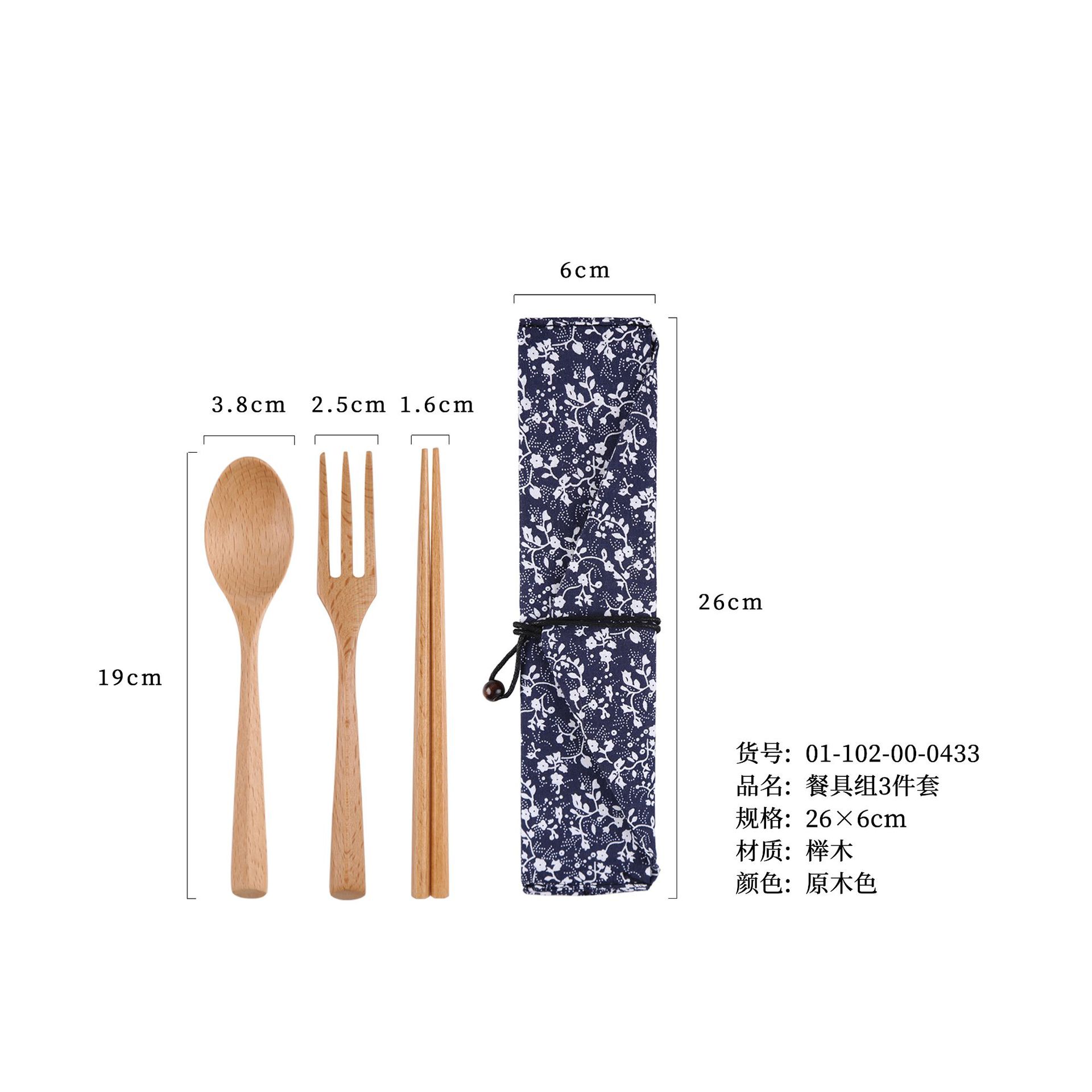 너도밤 나무 숟가락과 포크 젓가락 + 모닝 글로리 천 가방