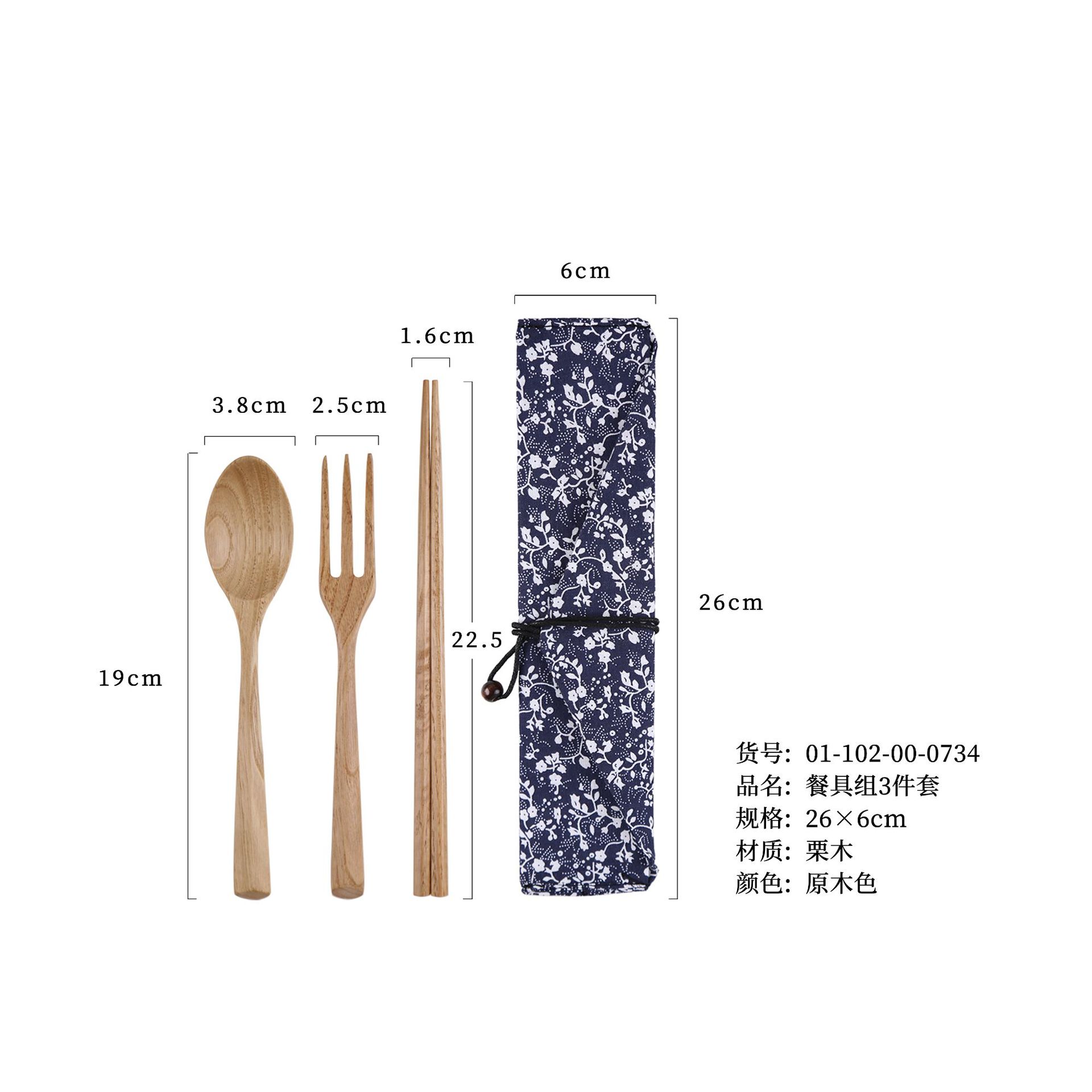 밤나무 숟가락과 포크 젓가락 + 모닝글로리 천 가방