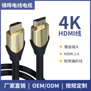 hdmi2.0��hdmi��ӰԺ��X�@ʾ��������ҕ�l�B�Ӿ�48G�ӹ�����