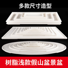 白色非天然大理石汉白玉假山盆景盆吸水石上水石造景底座摆件托盘