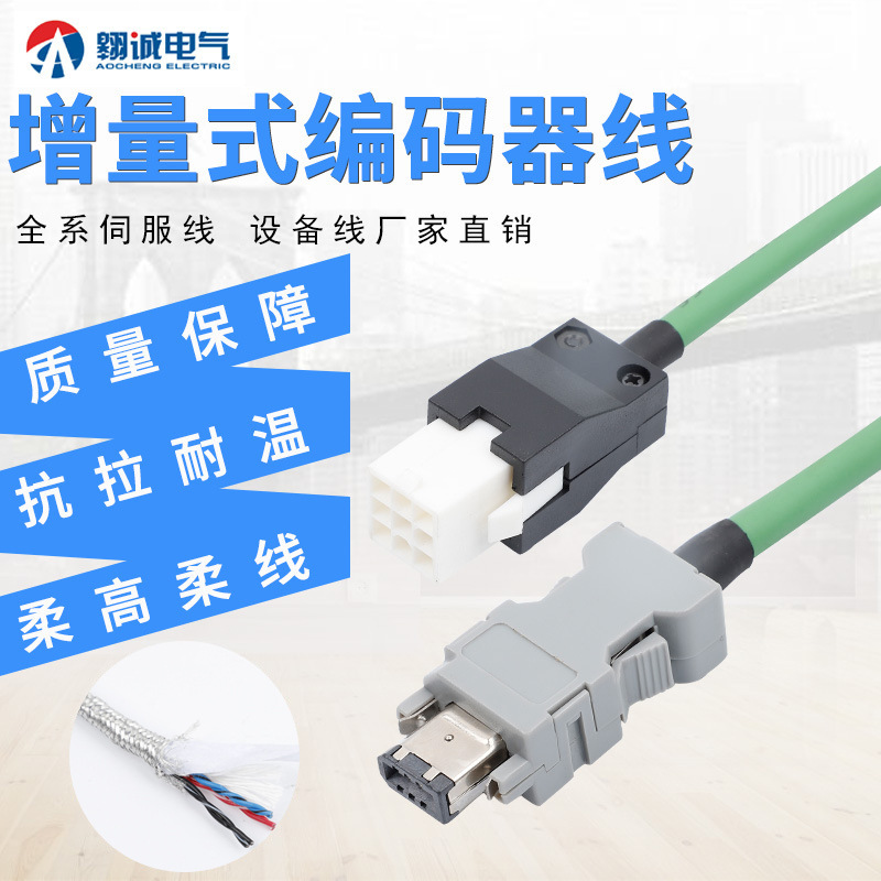 现货供应A6伺服编码器线MFECA0030EAD MFECA0050EAD编码器信号线