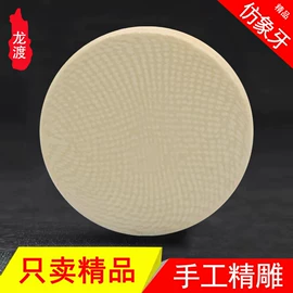骨雕/牙雕;树脂工艺品;饰品配件
