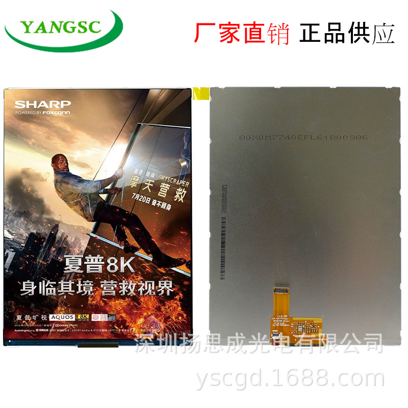 TV080X0M-NS0 京东方显示屏 全新原厂原包现货，价格以咨询为准