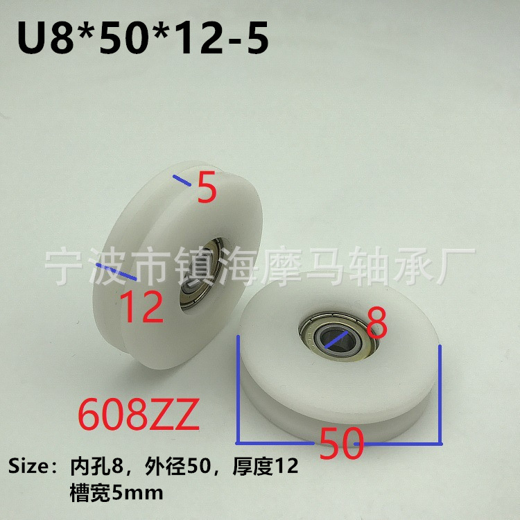 晾衣架自动晾干机U槽包塑滑轮移门滑轮POM滑轮轴承608Z轴承