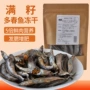 冻干猫狗营养小鱼干猫零食