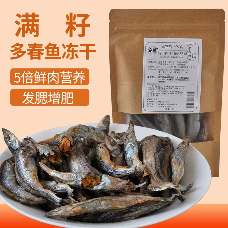Маленькая рыба сушеные закуски для кошек лиофилизированные наградные Закуски питание для кошек на откорме кальций полное семя весенней рыбы в котенка корм для кошек