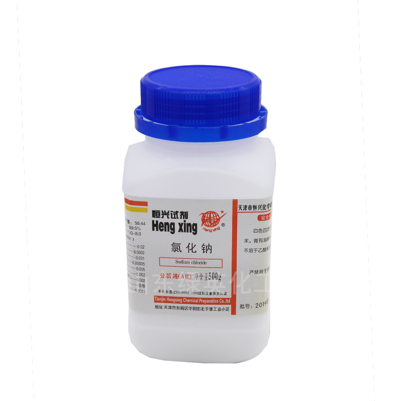 上海国药天津恒兴化学试剂 分析纯 AR500g/瓶 氯化钠