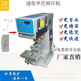 移印机;丝印机;印刷设备配件