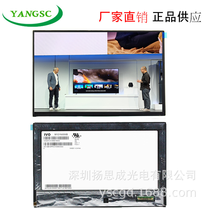 M101NWWB R6 龙腾显示屏 全新原厂原包现货，价格以咨询为准