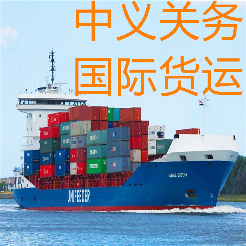 义乌宁波上海到新西兰NEW ZEALAND查尔莫斯港PORT CHALMERS海空运