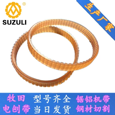 Pl External Grinding Machine Belt Avtomobil ötürücü kəmərləri