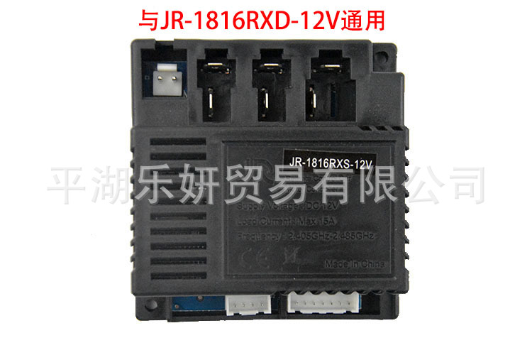 HY-RX-2G4-12VM niños coche eléctrico de control remoto JR1807RXS receptor de control JR1816 placa base