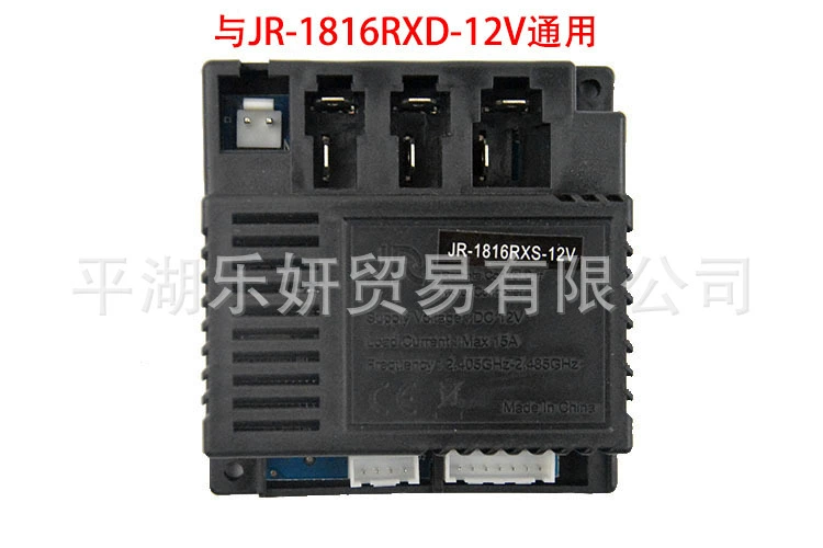 Детский электрический автомобиль Hy-RX-2G4-12VM приёмник управления JR1807RXS JR1816 материнская плата