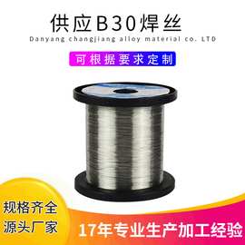 厂家直供 多种规格加工B30焊丝镍铜合金电阻丝
