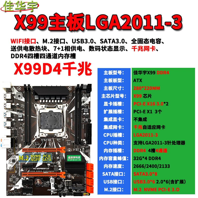 X99D4 большая настольная материнская плата компьютера 2011-3 V3 V4 разъём CPU четыре канала DDR4 память m.2 wifi