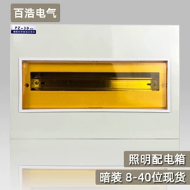 配电箱;防雨充电桩;配电柜