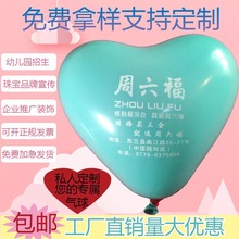 心形广告气球印刷加厚爱心气球印字LOGO设计印刷气球工厂直销批发